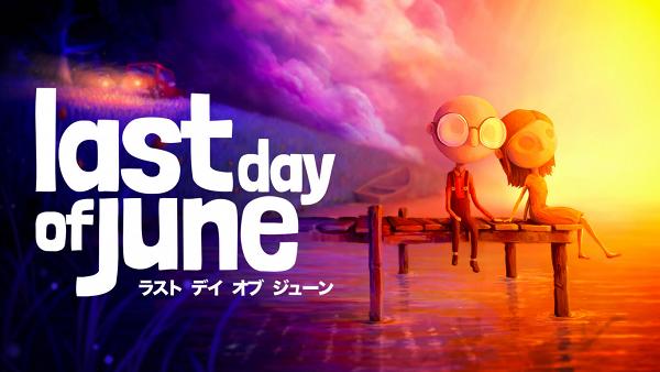 《Last Day of June》優惠價：990円日圓（約$71港元） 優惠期：即日起至日本時間5月11日22時59分