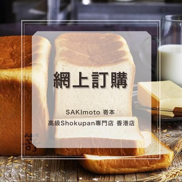【銅鑼灣美食】日本人氣生吐司店SAKImoto bakery即將進駐銅鑼灣  歎招牌生吐司+15款自家製果醬