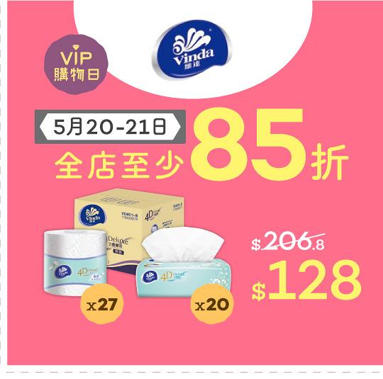 【網購優惠】HKTVmall感謝祭大減價 每日一店/額外95折優惠一文睇