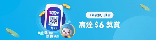 【電子錢包優惠】5月各大電子錢包支付優惠 Payme/Boc Pay/Alipay/Wechat Pay