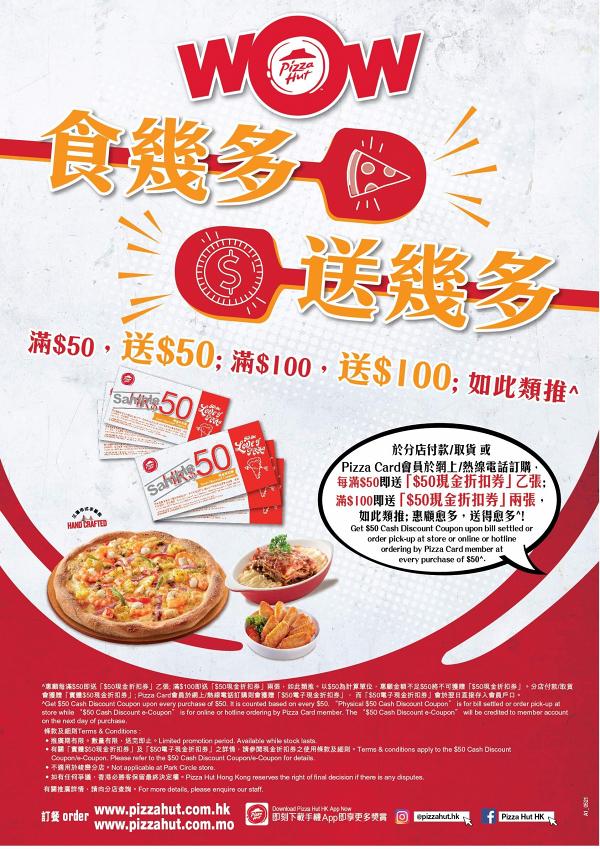 【5月優惠】10大連鎖餐廳5月飲食優惠晒冷 火鍋放題半價/壽司85折/Pizza/米線