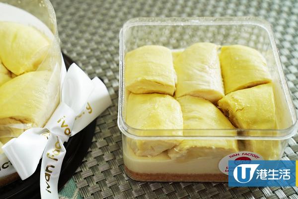 泰國IVAN FACTORY榴槤芝士蛋糕直送到港！超足料啖啖金枕頭榴槤肉+主打低糖/低卡路里