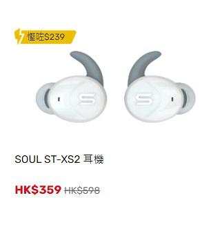 【網購優惠】4大電器店精選耳機限時優惠 無線藍牙/耳罩式耳機低至44折！Sony/Samsung/Bose/JBL