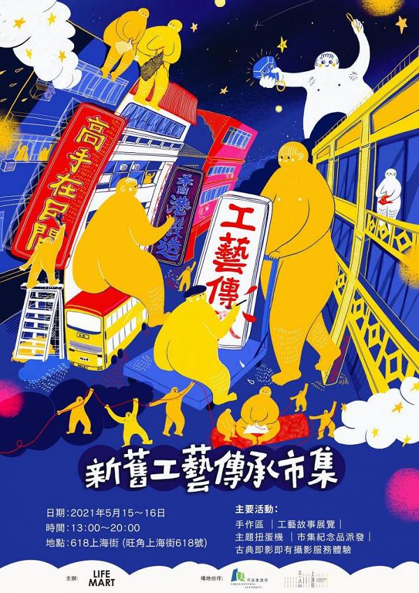 【香港周圍遊】本周10大最新開幕好去處懶人包！4大市集/打卡展覽/全新商場+cafe開幕！