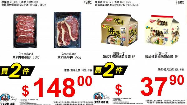 【超市優惠】5大連鎖超市最新優惠半價起  送炒鍋/抽Dyson吸塵機/$1000禮券