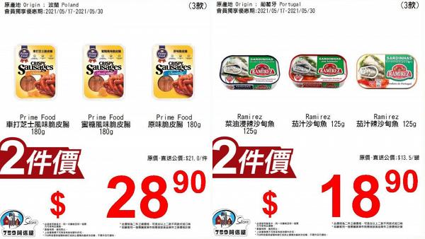 【超市優惠】5大連鎖超市最新優惠半價起  送炒鍋/抽Dyson吸塵機/$1000禮券
