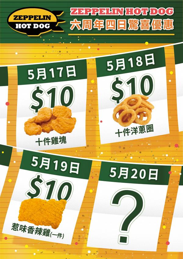 【5月優惠】10大餐廳5月飲食優惠半價起 火鍋/茶飲/cafe/丼飯/KFC/麥當勞