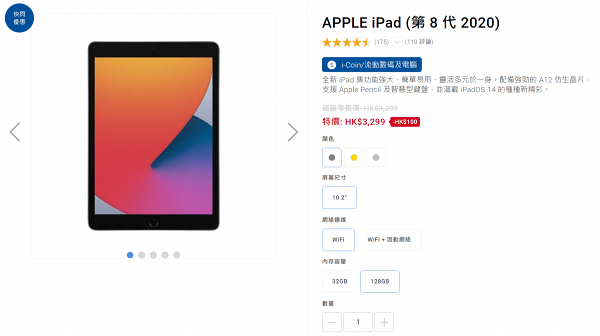 【網購優惠】豐澤網店限時Apple減價 iPhone 12系列/MacBook/iPad激減$2000