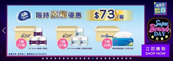 【超市優惠】5大連鎖超市最新優惠半價起  贏1千萬yuu積分/iPhone 12/航拍機