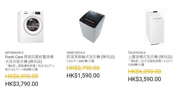 【開倉優惠】香港5大最新開倉大減價1折起 $50起買波鞋/名牌手袋/T恤/電器