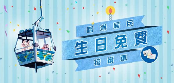 【生日優惠2021】12大食買玩6月生日優惠晒冷 餐廳放題半價/免費buffet/BBQ送乳豬