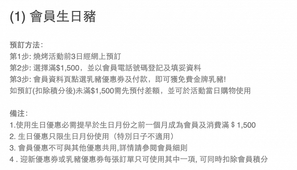 【生日優惠2021】12大食買玩6月生日優惠晒冷 餐廳放題半價/免費buffet/BBQ送乳豬