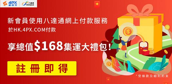 【消費券優惠】4大消費券支付工具6月最新優惠！申請開戶迎新即送$10、超市現金券$70