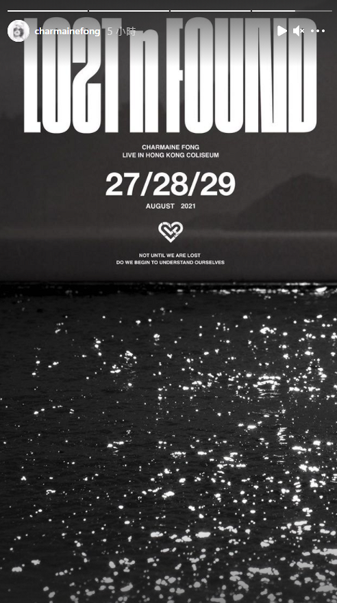 【方皓玟演唱會2021】方皓玟宣布8月舉行首個紅館演唱會 去年因疫情無奈取消