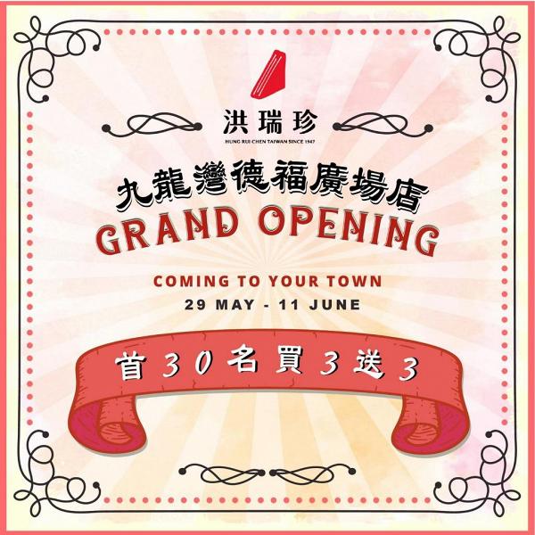【6月優惠】10大熱門餐廳最新飲食優惠 鮮芋仙/天仁茗茶/譚仔/KFC/麥當勞/IKEA