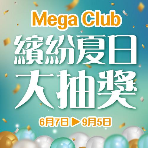 【Megabox優惠】九龍灣親子商場Megabox7大消費優惠一覽！送現金券/室內遊樂場金幣/抽iPhone