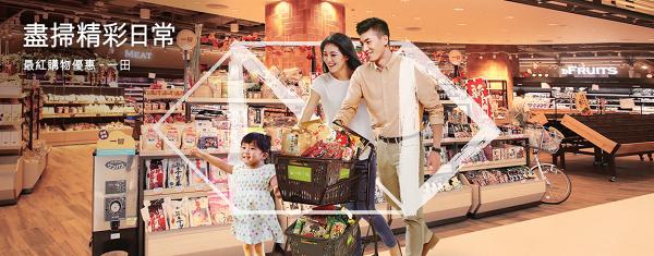 【超市信用卡優惠2021】6月10間連鎖超市信用卡優惠 百佳/惠康/一田/DONKI/HKTVmall/AEON