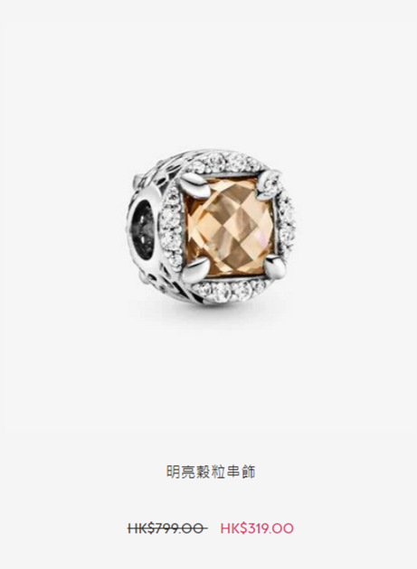 【網購優惠】Pandora官網限時半價優惠 串飾/手鍊/戒指/耳環$119起