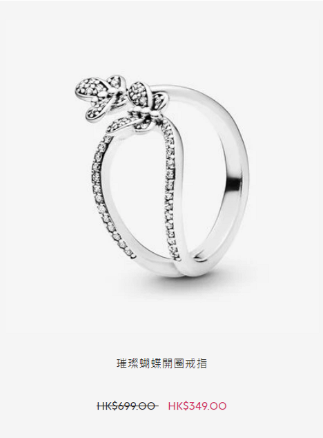 【網購優惠】Pandora官網限時半價優惠 串飾/手鍊/戒指/耳環$119起
