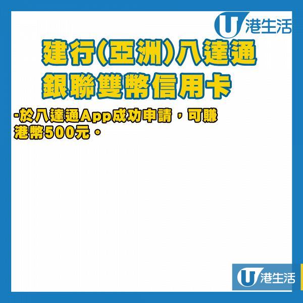 【八達通消費券】八達通$50元增值額回贈優惠9月起派發！領取方法/資格/得獎結果一覽