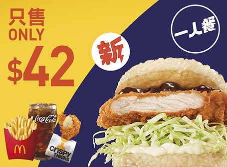 飲食優惠】10大餐廳6月最新飲食優惠 MOS Burger/IKEA/Pizza/燒肉放題/火鍋放題/日式丼飯
