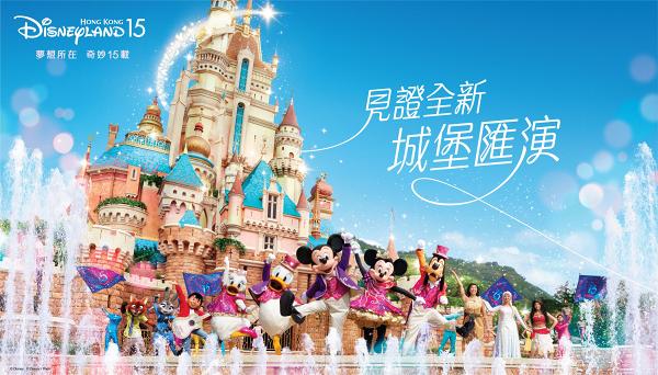 【迪士尼優惠】香港迪士尼樂園門票買3送1優惠人均$397起！ 加推2大酒店2晚起7折優惠/送精品