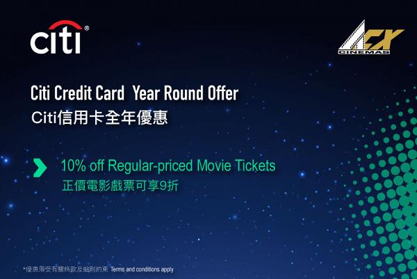 【信用卡優惠2021】6月各大戲院信用卡戲飛優惠 買1送1/加$1多1張/積分換領/迎新送8張戲飛