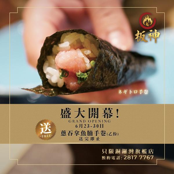 【飲食優惠】10大餐廳最新飲食優惠22折起 免費燒肉/火鍋放題/烤魚/茶飲/米線