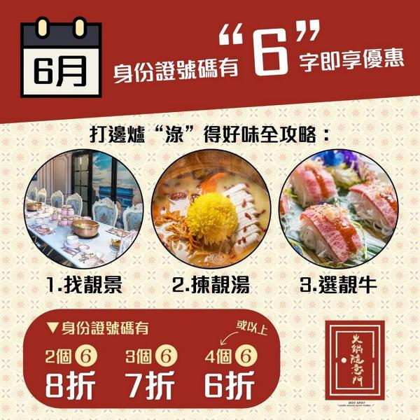 【飲食優惠】10大餐廳最新飲食優惠22折起 免費燒肉/火鍋放題/烤魚/茶飲/米線