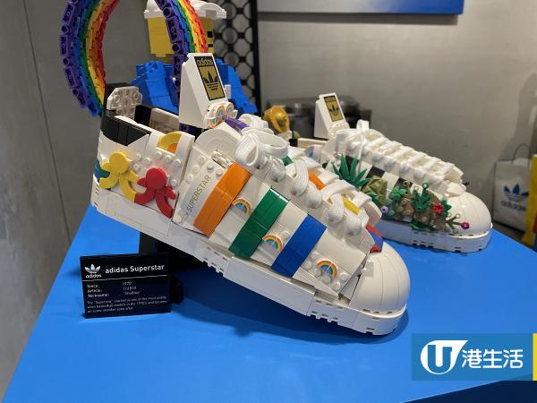 LEGO版Adidas Superstar新登場 著得又玩得！親手DIY砌波鞋