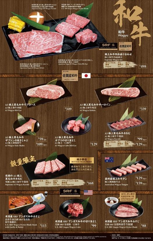【牛角新蒲崗】牛角日本燒肉專門店即將登陸新蒲崗Mikiki！預計8月開幕設任食放題