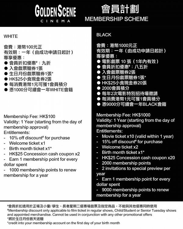 【戲院優惠2021】香港7大戲院會員優惠入會送13張戲票 百老匯/英皇/MCL/Cinema City/高先/嘉禾