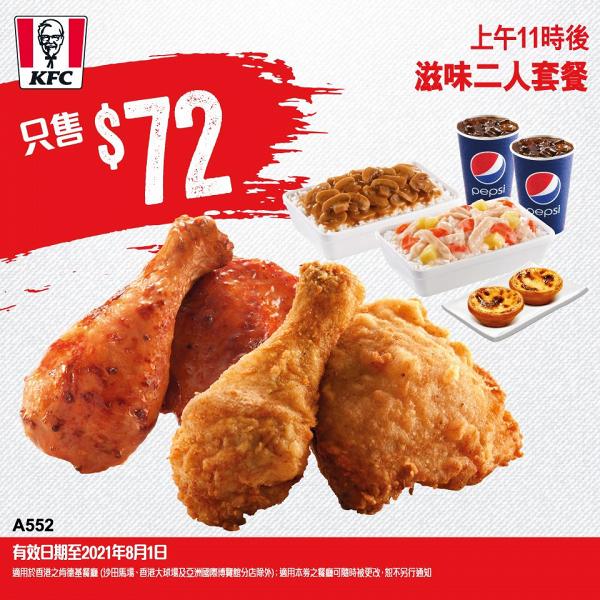 【7月優惠】10大連鎖餐廳7月飲食優惠晒冷 譚仔三哥/麥當勞/Pizza-BOX/KFC/元氣壽司
