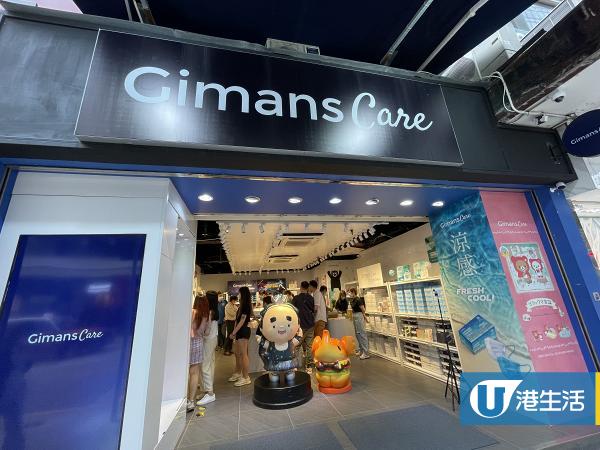 【香港口罩】人氣口罩品牌Gimans Care進駐尖沙咀 鬆弛熊/高達/熊本熊卡通口罩