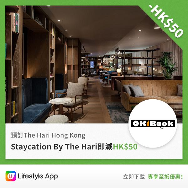 【夏日好去處】最新酒店餐飲、Staycation優惠  下載U Lifestyle App免費換領！