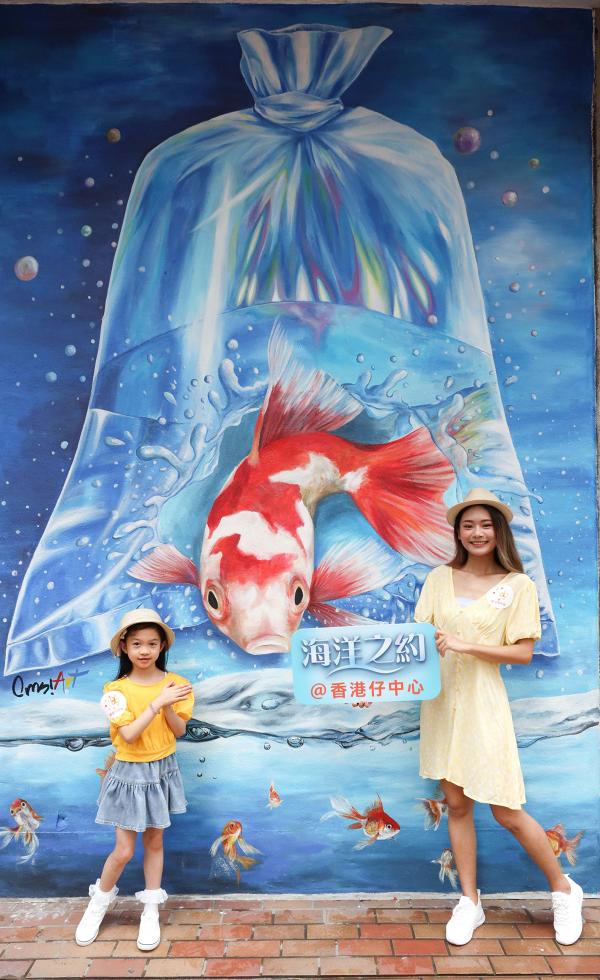 【暑假好去處】全新海底世界壁畫影相位登陸香港仔！5米高幻彩海洋裝置/3D金魚牆/水族箱畫作