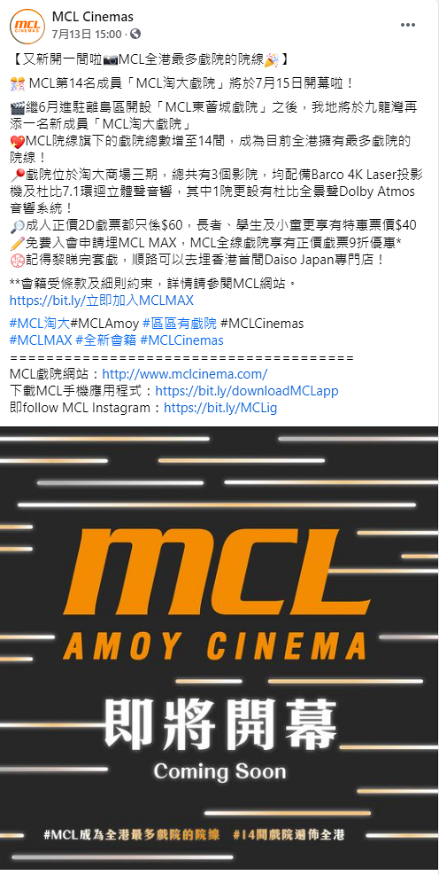 【九龍灣好去處】九龍灣連開2間新戲院 進駐MegaBox+淘大！一間有IMAX