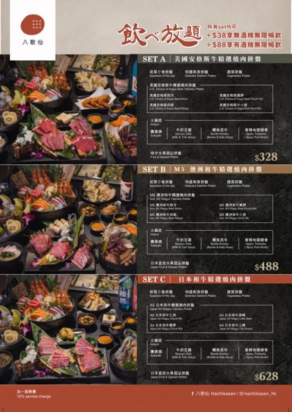 【7月優惠】10大食店7月最新飲食優惠半價起 Omakese/火鍋放題/燒肉放題/譚仔三哥米線