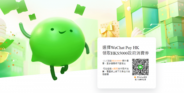 【$5000元電子消費券】荃灣廣場3大消費券優惠最多賺$5,600 10%回贈/5倍積分/WeChat Pay HK優惠