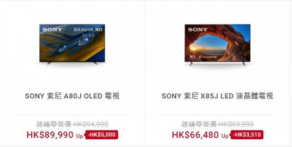 【網購優惠】豐澤電器夏日快閃優惠低至42折 過百款產品！Samsung電視減$16000 Philips/Sony