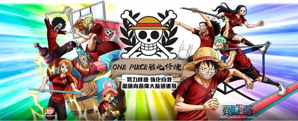 【暑假2021】全新One Piece虛擬強化修練活動登陸香港！用APP爭奪懸賞金/修練裝備包/報名詳情