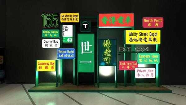 香港電車聯手Pantone推標誌性「香港電車綠」期間限定紀念品店影霓虹燈電車/印名車票/潮語燈箱