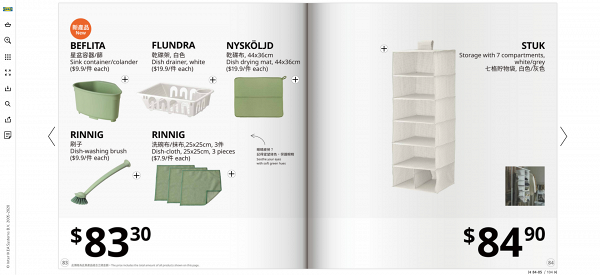 IKEA推出電子版低價目錄 百款$100以下收納/家品/傢具推介
