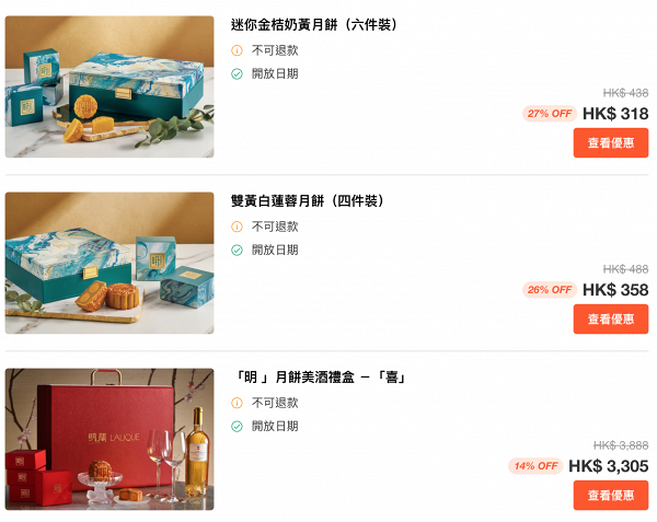 香港康得思酒店月餅禮盒價錢