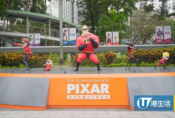 【尖沙咀好去處】科學館Pixar動畫製作展開幕！8大展區公開神秘電影製作過程