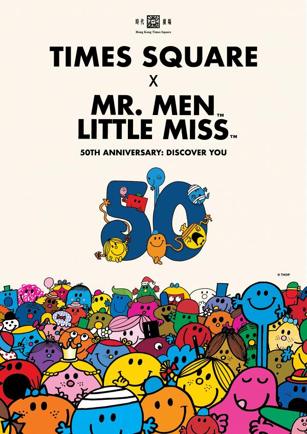 【銅鑼灣好去處】Mr. Men Little Miss 50周年大型活動登陸時代廣場！多個打卡位/珍貴手稿展覽