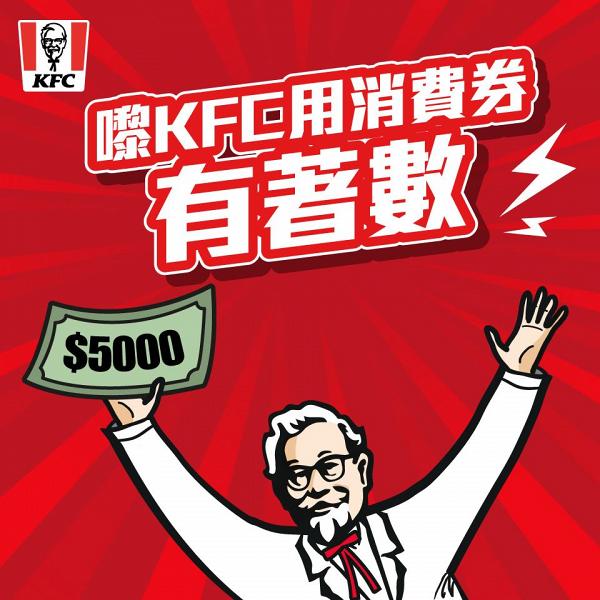 【消費券優惠】9大連鎖餐廳消費券優惠 KFC/牛角/溫野菜/牛大人/Pizza-BOX/牛摩