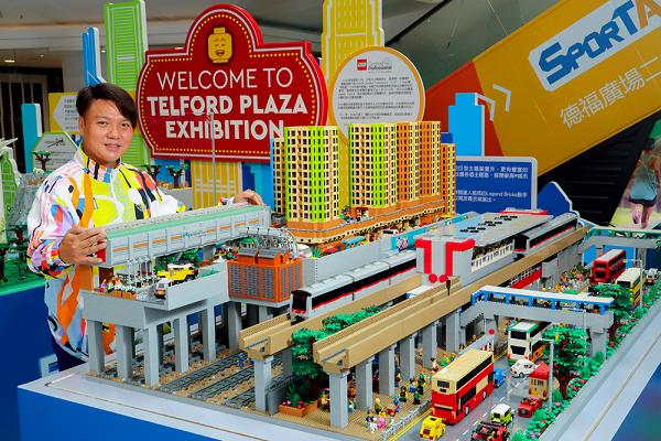 港鐵旗下商場6大跨區LEGO®展覽！60萬LEGO®顆粒神還原九龍灣生活