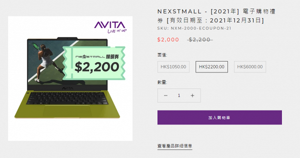 【網購優惠】電腦品牌NexstMall網購優惠低至4折 $2,000買齊藍牙耳機/鍵盤滑鼠/電腦外置充電器