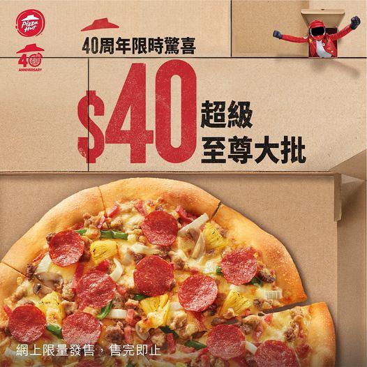 【餐廳優惠】8月份10大餐廳最新飲食優惠半價起 雪糕買一送一/$40 Pizza/免費珍煮丹